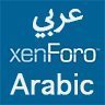 XenForo Arabic Language