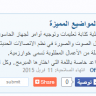 Arabic Language for CTA Featured Threads & Portal